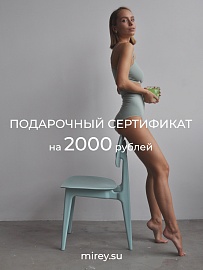 Электронный подарочный сертификат 2000 руб. в Иркутске
